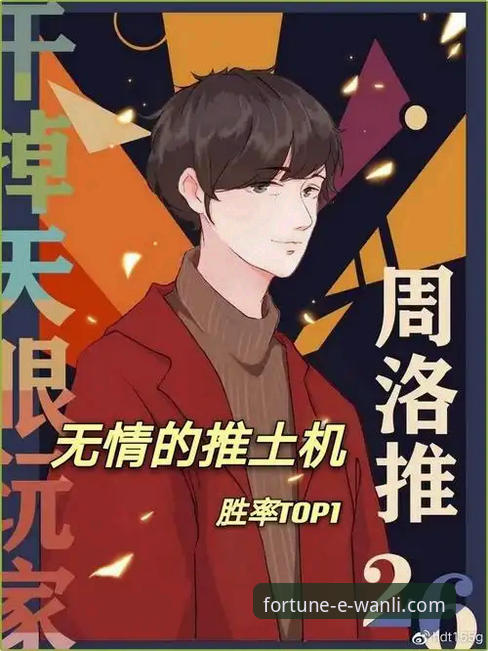 揭秘万利官网官方应用：从下载到使用的完整真相